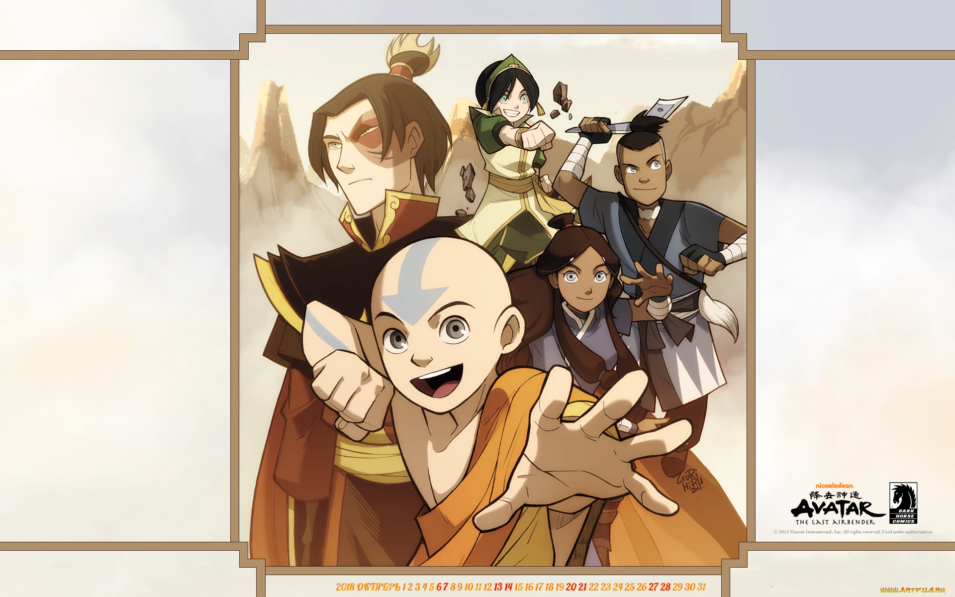 Avatar the last airbender download